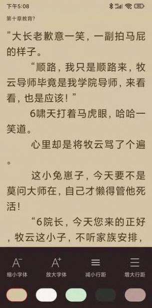 天下小说阅读器免费下载安装最新版手机