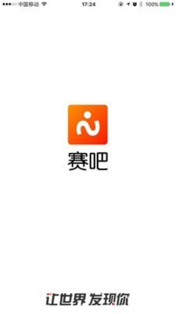 比赛吧篮球直播在线观看
