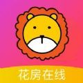 花房在线2024
