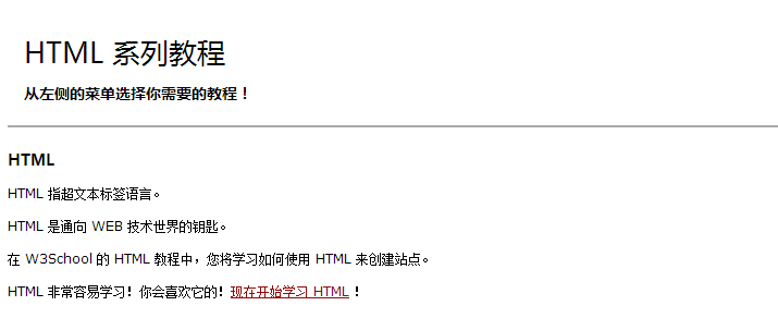 W3School安卓版截图