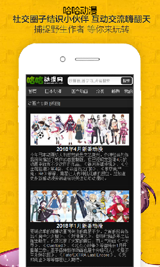 哈哈动漫免费版下载安装最新版
