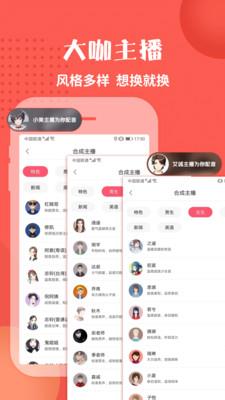 配音神器破解版免费导出软件