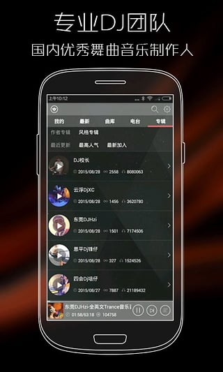 清风dj音乐网vvvdj2020