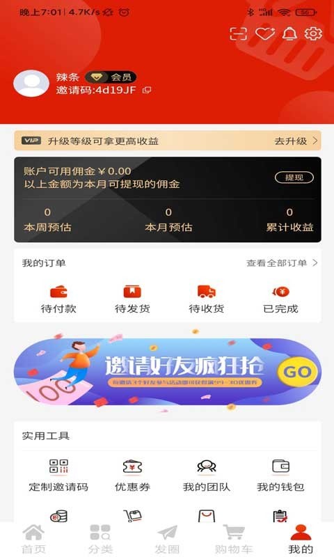 阿拉丁生活截图