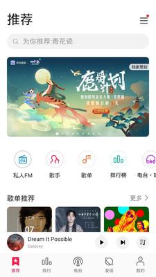 华为音乐8.0.7.322版本下载