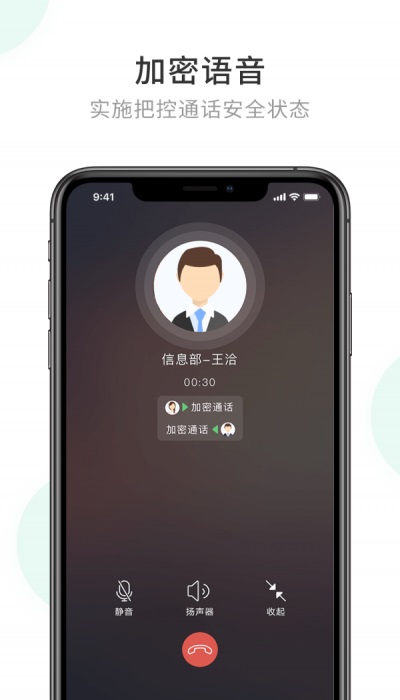 官方下载企业密信