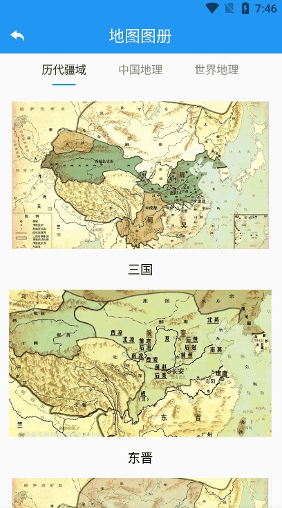 高分卫星地图截图