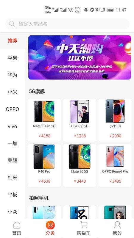 中天潮购app官网下载安装苹果