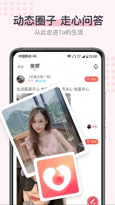 超蜜社交免费版下载安卓