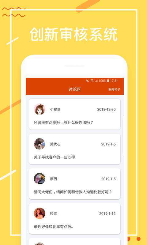 寻客喵截图