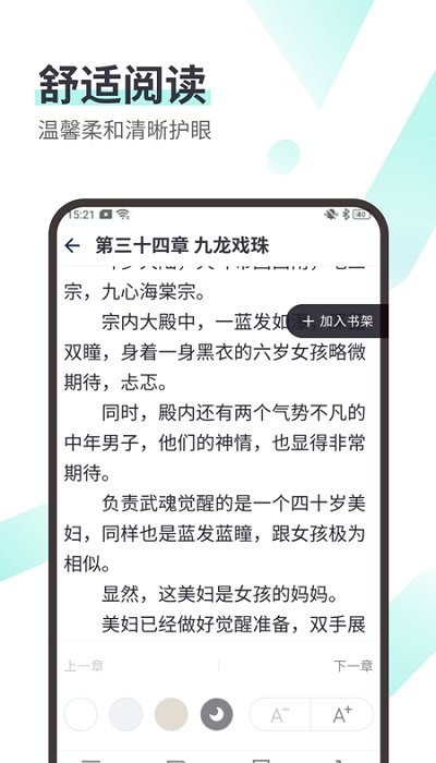 思南悦读安卓版下载安装官网