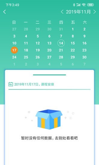 智管平台app官方下载安装最新版本手机