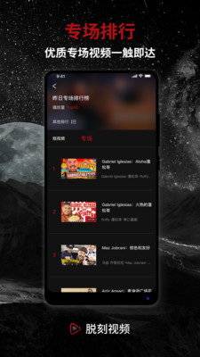 脱刻视频最新版下载免费安装