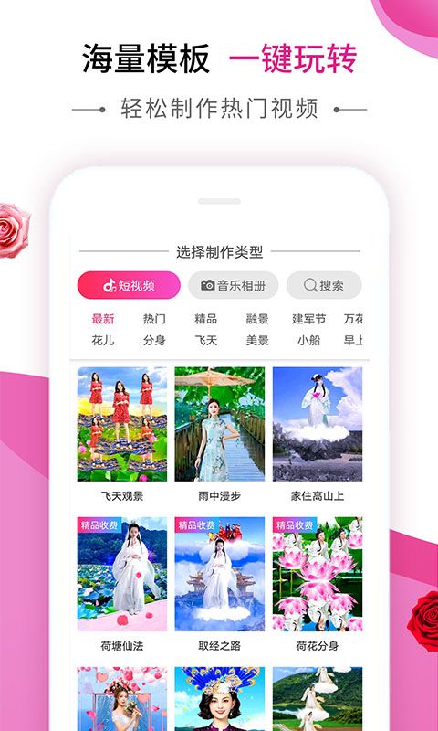 动感秀app音乐相册下载