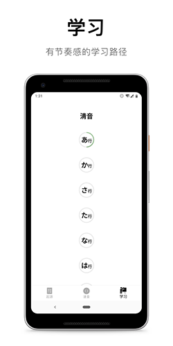 50音起源截图