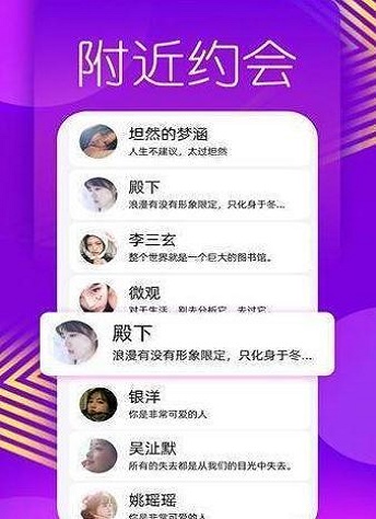 美蜜交友安卓版下载