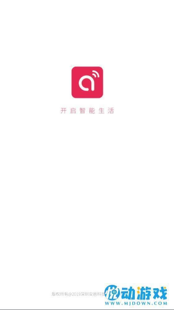 安爸物联截图