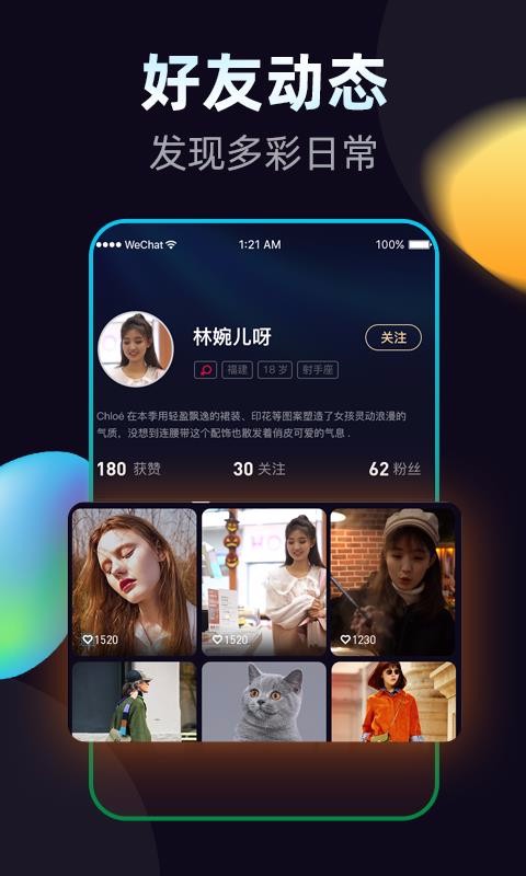 刷豆手机版截图