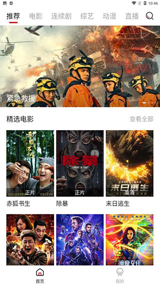咪u影视app
