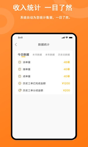 吉时援道路救援