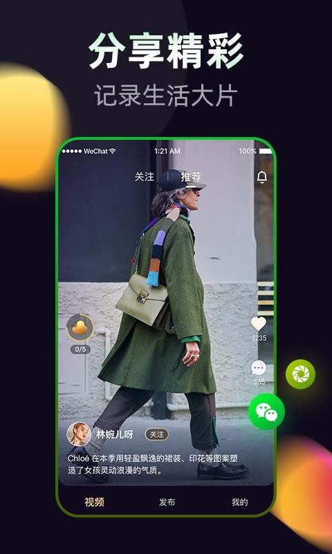 刷豆手机版截图