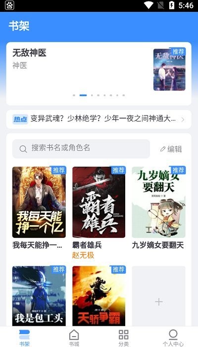 思南悦读小说在线阅读全文免费无弹窗