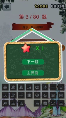 一年级成语填空最新版本下载