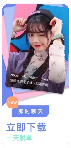 不约手机版