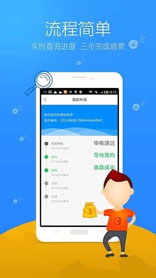 和信借款app官网下载安装手机版最新