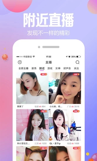 小迷妹直播免费版视频在线观看下载截图