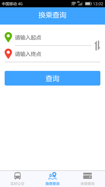 上海实时公交查询截图