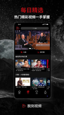 脱刻视频最新版下载免费安装苹果手机app