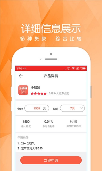 樱花借到app