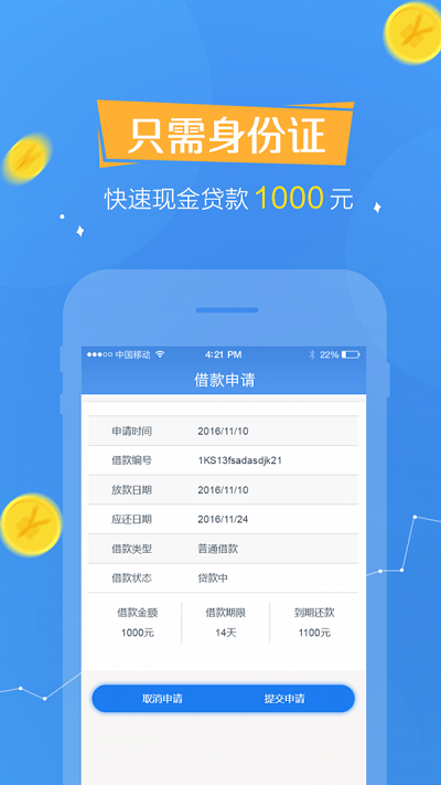 欢乐贷app最新版本下载安装苹果手机