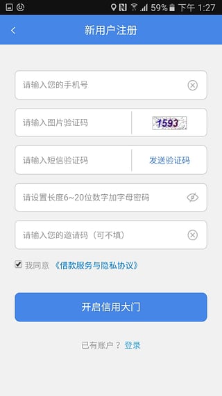 贷来分期app