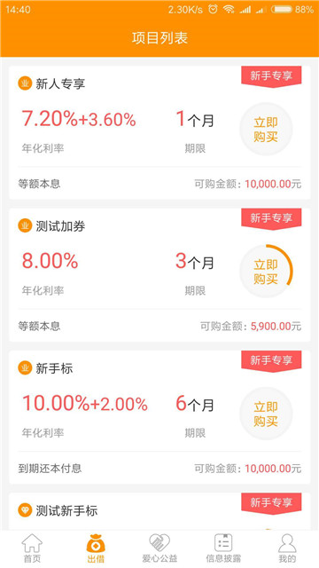 融信网手机版官网下载app