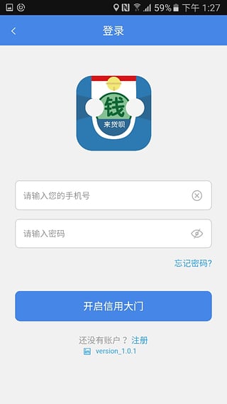 来贷呗app下载