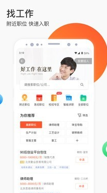 58同城租房截图