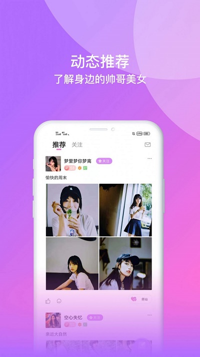 面包交友免费版app