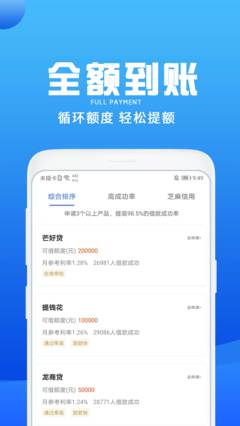 人品借条app截图