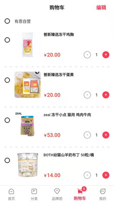 有恩宠购免费版