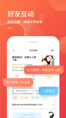 小说巴士app下载免费安装