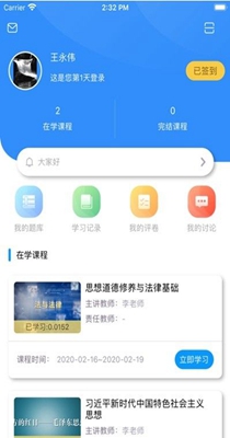 英华学堂截图