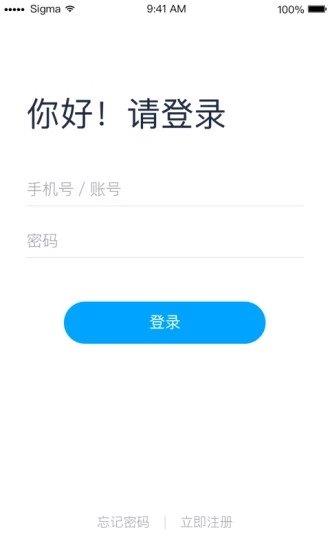 智能校证教学端截图