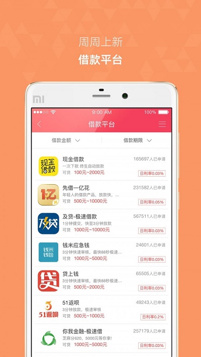 借天下app截图