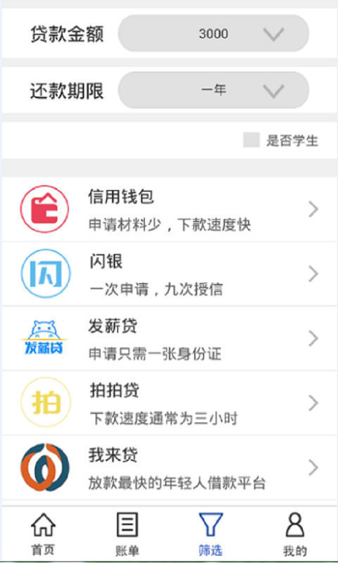 信秒贷app手机版下载安装官网苹果