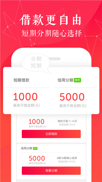 金壹贷app