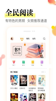 星火阅读最新版app