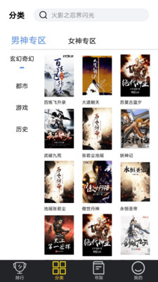 笔趣岛阁最新版免费下载苹果截图