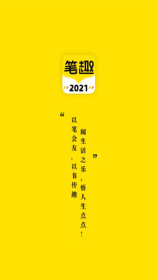 笔趣岛阁最新版免费下载苹果截图